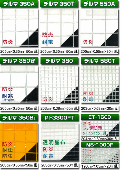 2021年激安 e-sheet 間仕切  店糸入透明防炎ビニールシート デルマ550A ビニールカーテン 30m 原反販売 