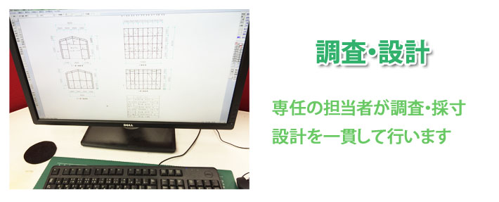 テント倉庫の製作方法